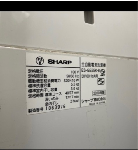 【予約済】SHARP 洗濯機 ES-GE55K