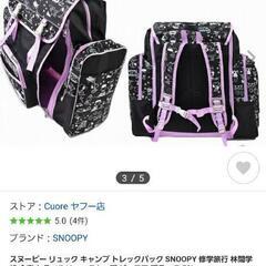新品 スヌーピー トラベルバッグ 修学旅行などに！の画像