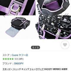 新品 スヌーピー トラベルバッグ 修学旅行などに！の画像