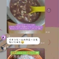 着こなす身体へ！10日間ダイエットチャレンジ！ - 友達