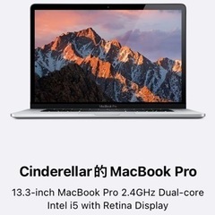 MacBook pro retina 13インチ