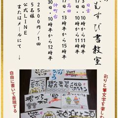 3月の筆ペン教室「えんなつ処」の画像