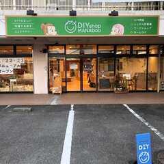 未経験者歓迎　★　ＤＩＹ　ｓｈｏｐ　店舗スタッフ　募集　★