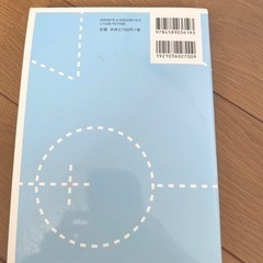 【統計学】教科書/参考書/テキストの画像