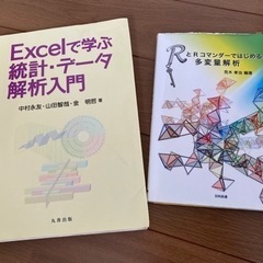 【統計学】教科書/参考書/テキストの画像