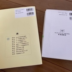 【統計学】教科書/参考書/テキストの画像