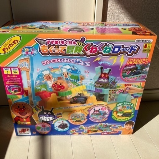 すすめ！もぐりん！潜って冒険くねくねロード