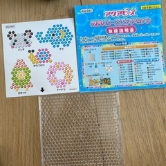 アクアビーズの画像