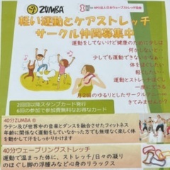 楽しく踊ってほぐして帰るサークル