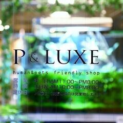 ※★ペットショップ店員★※