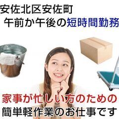 [派遣求人]広島市安佐北区安佐町/配達車両の積み荷・仕分け及び片...