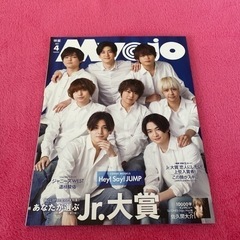 Myojo ＊2021年4月号＊通常版＊明星 Hey! Say!...