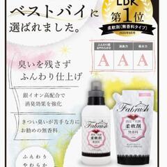 【1.5L×4個】柔軟剤　無香料　ベビー　addgood(アドグ...