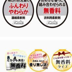 【1.5L×4個】柔軟剤　無香料　ベビー　addgood(アドグッド) fabrush(ファブラッシュ) 柔軟剤 無香料 詰替 大容量 1500mlの画像