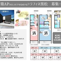 （満室御礼）【黒松・新築】賃料5.8万/月（1R）（仲介手数料0...