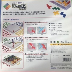ボードゲーム　ブロックスの画像
