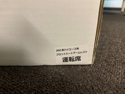レガンス LEGANCE 200系ハイエース アームレスト(ワイド) 左右セット