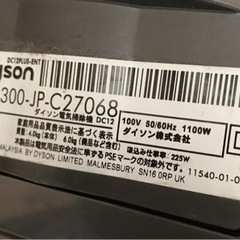 ダイソンDC12plus(ジャンク)の画像