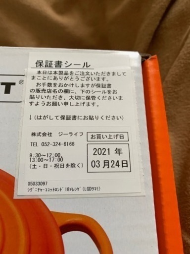LE CREUSET ル・クルーゼ　シグニチャーココットロンド　ホーロー　両手鍋　新品未使用品　18 メレンゲ　（LGDツマミ）