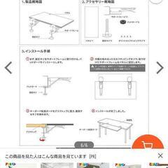 テーブルエクステンダーの画像