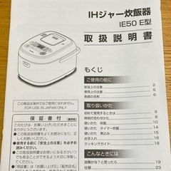 お渡し決まりました！【お渡し日限定！】炊飯器5.5合炊き　2018年製の画像