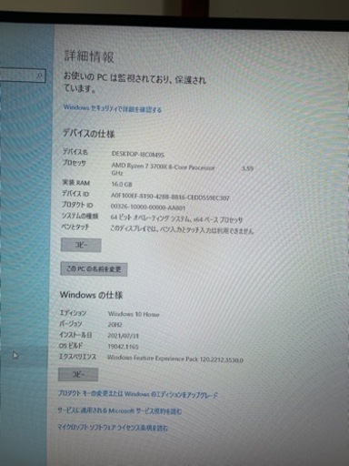 ゲーミングPCゲーミングモニター湾曲！！144Hz27inchセット