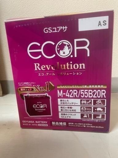 ＧＳユアサ　新品バッテリー