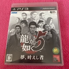 「龍が如く5 夢、叶えし者」PS3 盤面美品