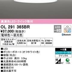 オーデリックシーリングライト＋リモコン