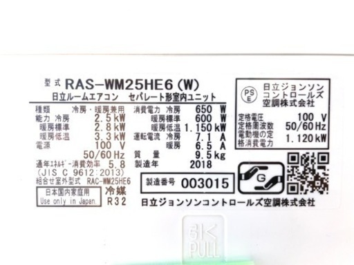 2018年製HITACHI 日立ルームエアコン  10畳　RAS-WM25HE6(W)