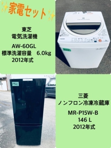 割引価格★生活家電2点セット【洗濯機・冷蔵庫】その他在庫多数❗️