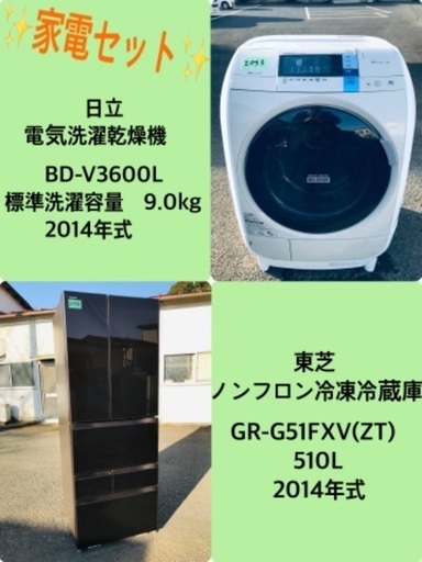 510L ❗️送料無料❗️特割引価格★生活家電2点セット【洗濯機・冷蔵庫】
