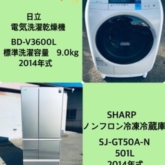 501L ❗️送料無料❗️特割引価格★生活家電2点セット【洗濯機・冷蔵庫】 