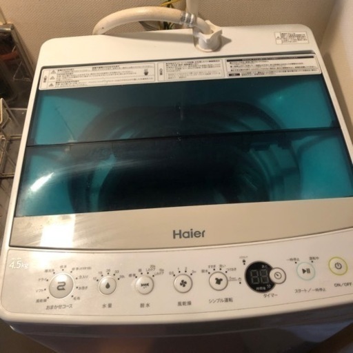 【完了済み】洗濯機　2017年製　Haier