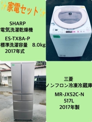 8.0kg ❗️送料設置無料❗️特割引価格★生活家電2点セット【洗濯機・冷蔵庫】