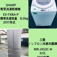 8.0kg ❗️送料設置無料❗️特割引価格☆生活家電2点セット【