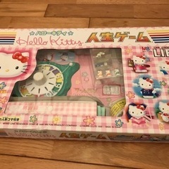 人生ゲーム ３種類　※バラ売り可能