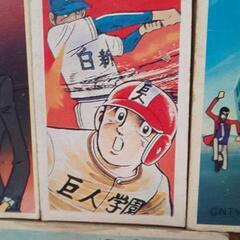 懐かしいキャラクターめんこ５枚！の画像