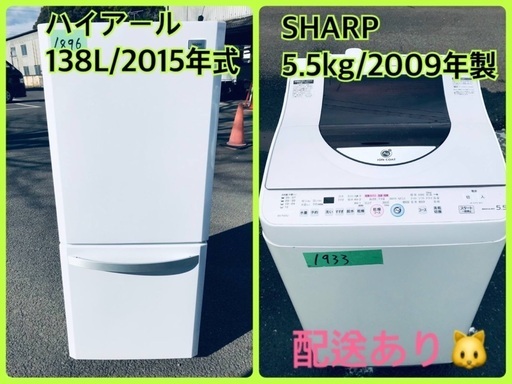 ★今週のベスト家電★洗濯機/冷蔵庫✨一人暮らし応援♬