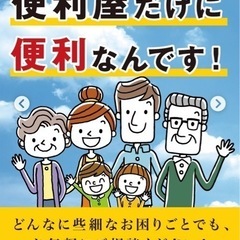 独立、開業をお考えの方必見！頭金0円フランチャイズ加盟金0円開業サポートの画像