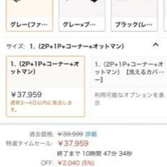 【値下げしました】タンスのゲン　3人掛け　カウンチソファーの画像