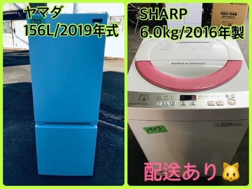 ⭐️2019年式⭐️ ★今週のベスト家電★洗濯機/冷蔵庫✨一人暮らし応援♬
