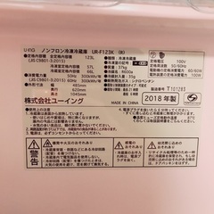 冷凍冷蔵庫（123L）の画像
