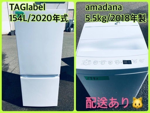 ⭐️2018年製⭐️ 限界価格挑戦！！新生活家電♬♬洗濯機/冷蔵庫♬