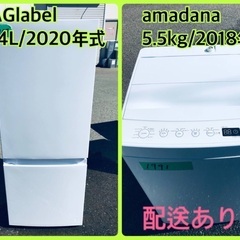 ⭐️2018年製⭐️ 限界価格挑戦！！新生活家電♬♬洗濯機/冷蔵庫♬