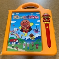 アンパンマン ことばずかん 知育玩具 おもちゃ