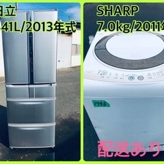 ⭐️441L⭐️ 送料設置無料！最強割引★洗濯機/冷蔵庫！！在庫処分 ！！
