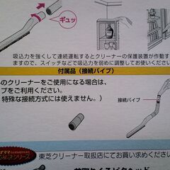 掃除機の薄型すき間ノズルの画像
