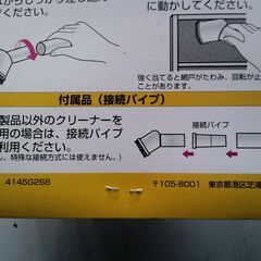 掃除機用の網戸ブラシ（馬毛製）の画像