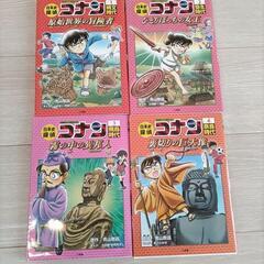 日本史探偵コナンの中古が安い！激安で譲ります・無料であげます